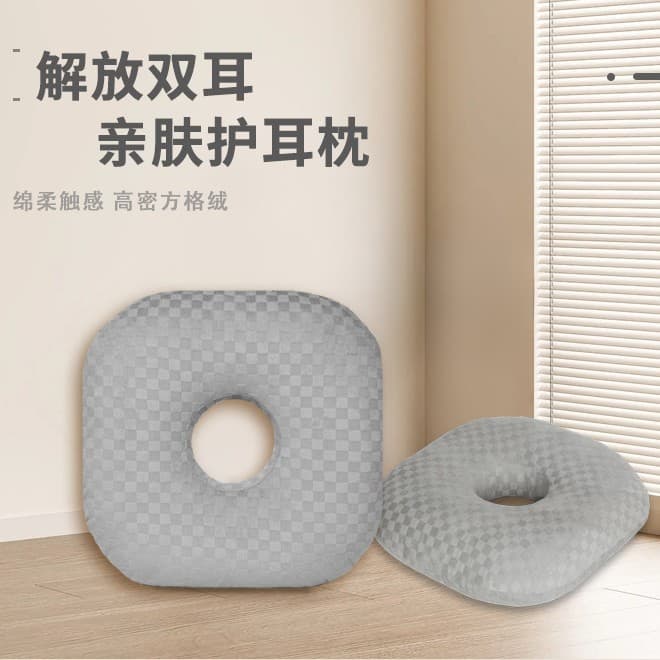 New hollow seat cushion lumbar support ear piercing repair medical ear gray checkered donut ear protector side sleeping pillow