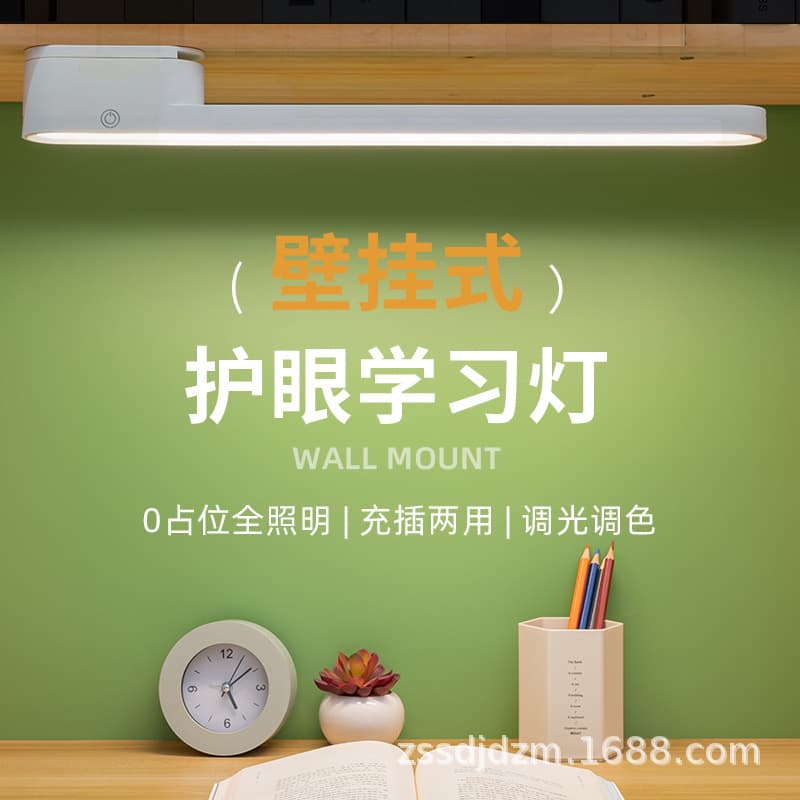 LED Desk Lamp for Students Dormitory Eye-Care Study Light Cool Lamp Pull-Out Rotatable Bedroom Bedside Desk Special