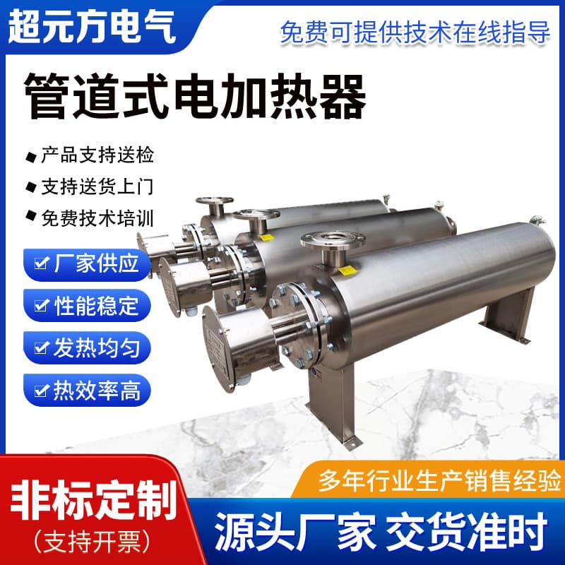 Industrial Inline Electric Heater for Compressed Air, Nitrogen, Liquid, Gas, Circulating Water, Explosion-Proof