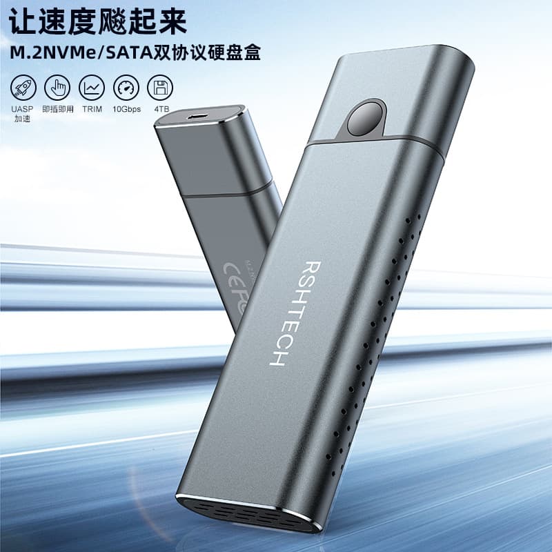 Rongshenghui M.2 SSD Enclosure USB Type-C to NVME NGFF Dual Protocol External Mobile Hard Drive Enclosure