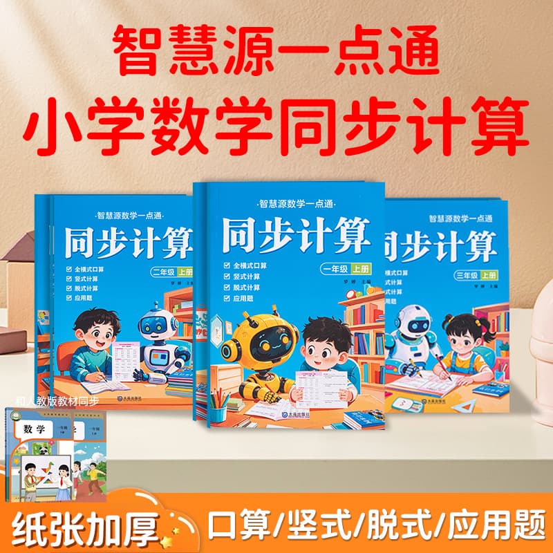 Primary School Chinese Specialized Training: Idiom Drills, Sentence Practice, Sentence Accumulation, Elementary Writing Skills Development