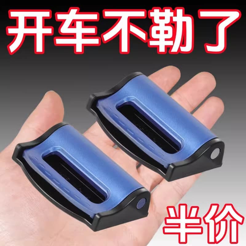 Car Seat Belt Holder Limiter Extension Extender Safety Belt Fixing Clip Pregnant Women Elastic Adjuster