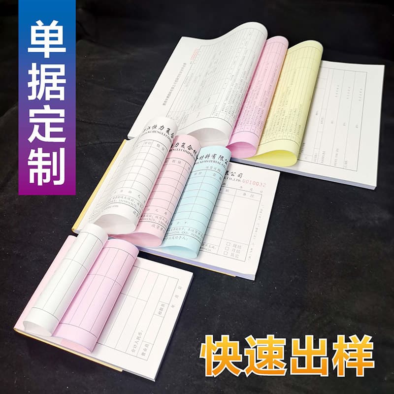 Outbound/Inbound Purchase Orders Carbonless 2/3/4-Part Sets Delivery Notes Ordering/Material Receipts Custom