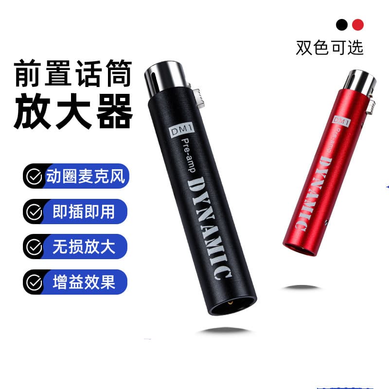 Microphone Preamp Dynamic Mic Preamplifier Stage Speech Audio Recording Lossless Sound Quality Wired Mic