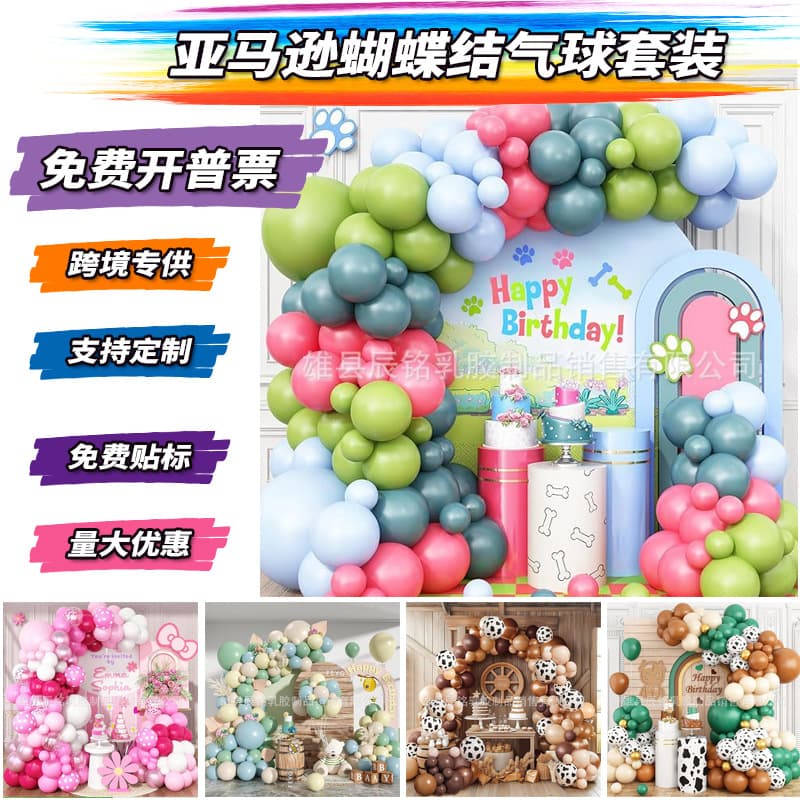 Amazon Bow Balloon Set Valentine's Day Theme Balloon Set Birthday Opening Atmosphere Decoration Balloon Chain