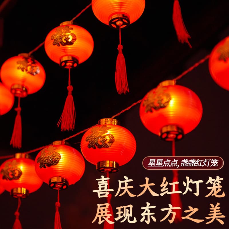 New Year Outdoor Small Red Lantern String Light Spring Festival Color Light New Year Atmosphere Decorative Light