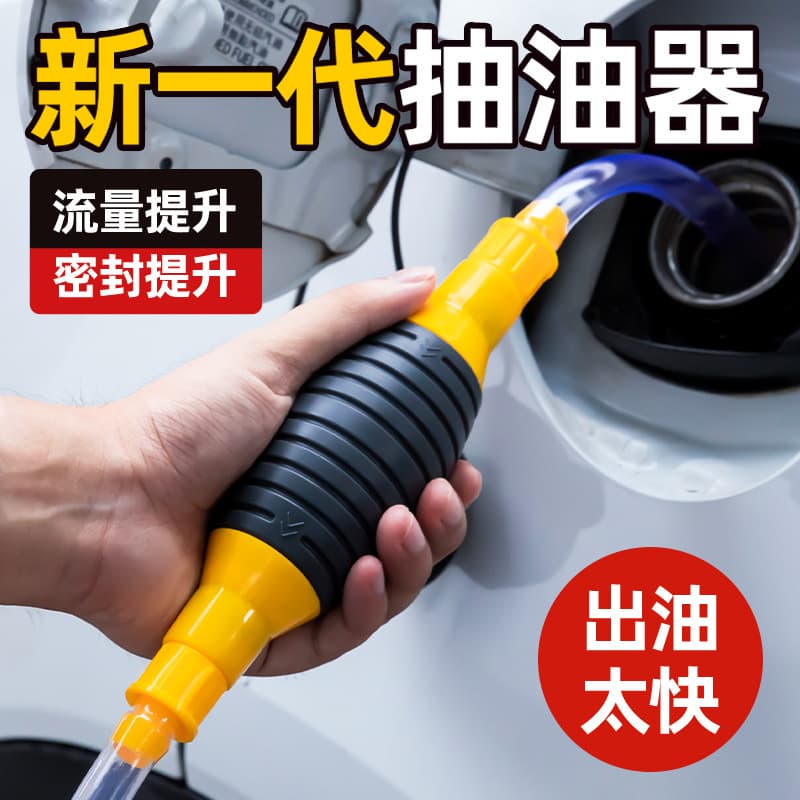 Self-priming Oil Extractor for Cars, Motorcycles, Diesel Trucks, and Urea Manual Oil Suction Pump