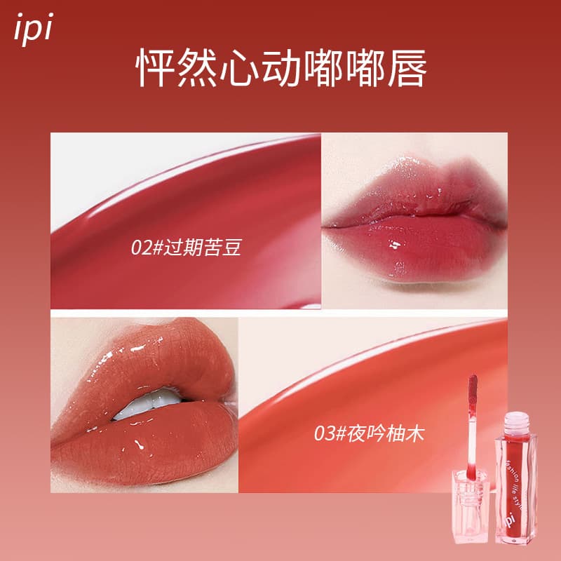 iPi Light Concentrated Moisturizing Lip Gloss Mirror Shine Plumping Lipstick Natural Versatile Subtle Glow Atmosphere