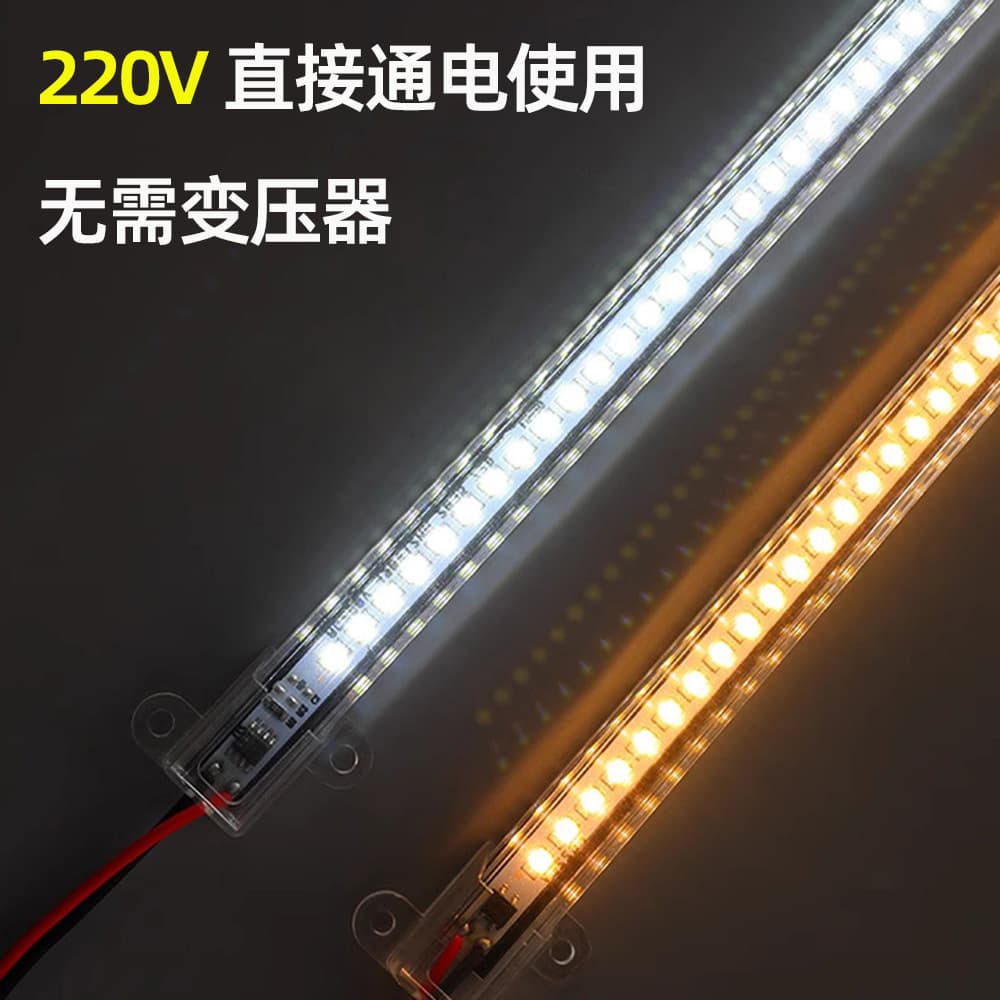 0220V High Brightness LED Hard Light Strip Linear Light with Shelf Cabinet Wardrobe Shoe Cabinet Layer Light Display Case High Brightness Light Strip