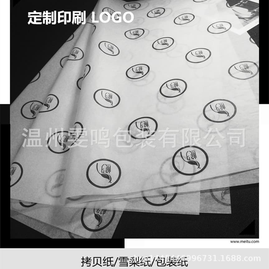 Supply of 17g Printing Copy Paper, Tissue Paper, Wrapping Paper, Moisture-Proof Paper, Tracing Paper, Free Logo Design, Folding