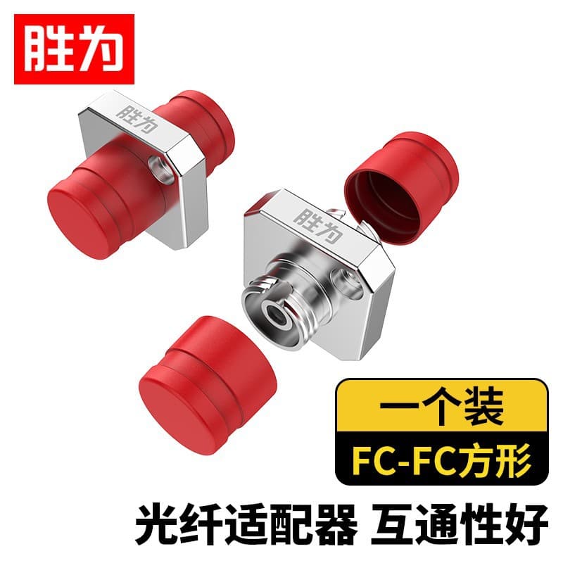 Shengwei fiber optic coupler FC-FC square/round simplex mating flange single-mode/multimode OCF-101