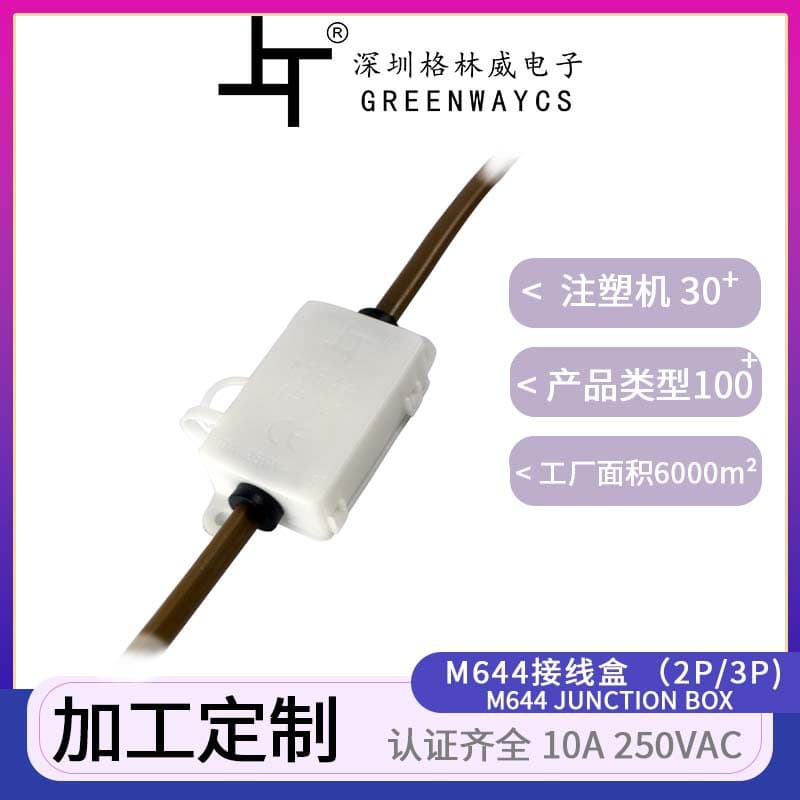 In-stock M644 junction box CE certified terminal box, IP44 bathroom sealed waterproof junction box