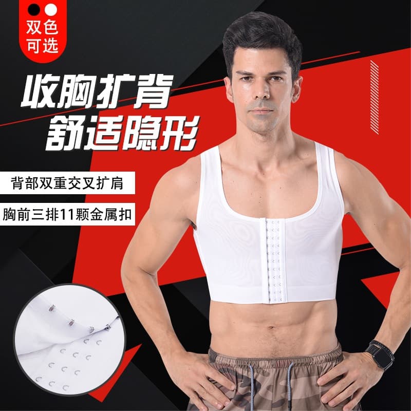 Wholesale men's chest-shaping shapewear, slimming and shaping underwear, chest-flattening, back-lifting, and anti-breast nipple protrusion.