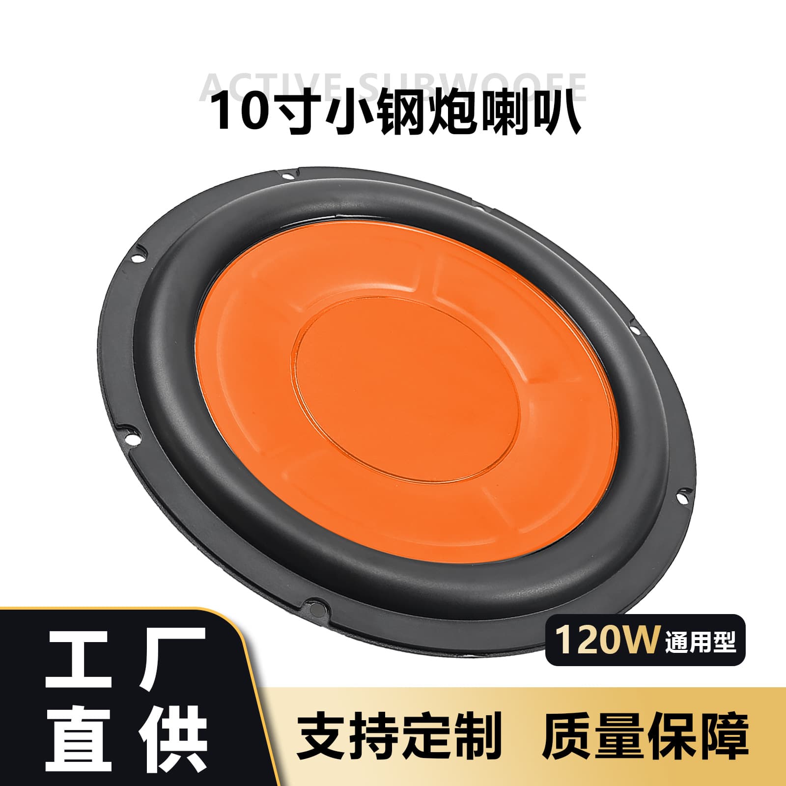 8inch 10inch Wooden Audio Subwoofer Speaker Car Subwoofer Heavy Bass Ultra-Thin Speaker