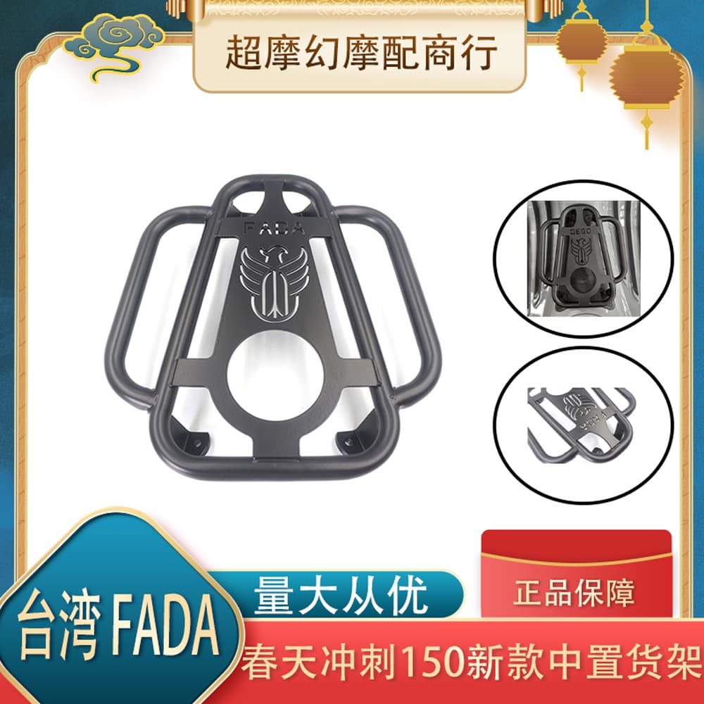 Compatible with Vespa Spring Sprint 150, Vespa modified flying wing pedal water cup rack, barbecue rack, middle shelf