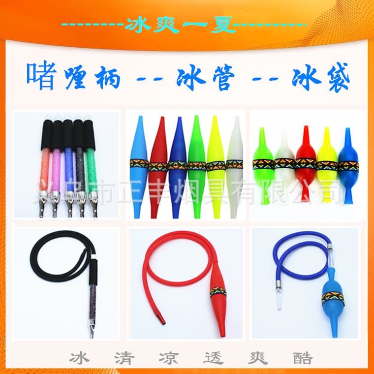 Cross-border Arabic shisha bar accessories acrylic tube gel handle small large ice bag shishahookah