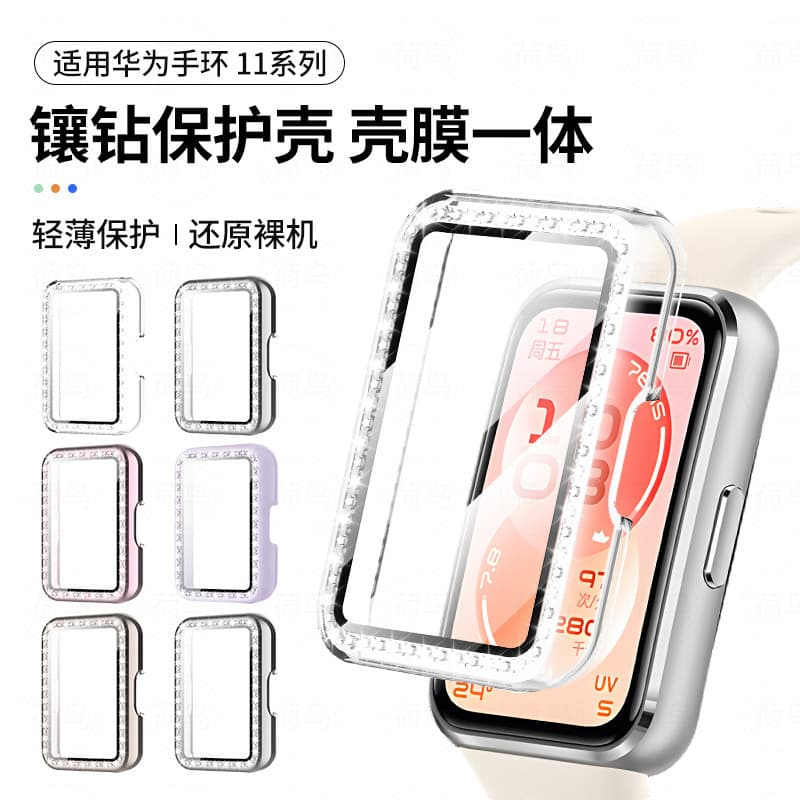 Compatible with Huawei Band 11 Watch Case, Huawei Band 11 Pro Protective Case, Case and Film Integrated Diamond-Studded, Huawei Band 10