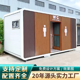 Mobile Toilet Manufacturer - Integrated Prefabricated Eco-Friendly Public Toilet for Outdoor Scenic Areas, Parks, and Campgrounds