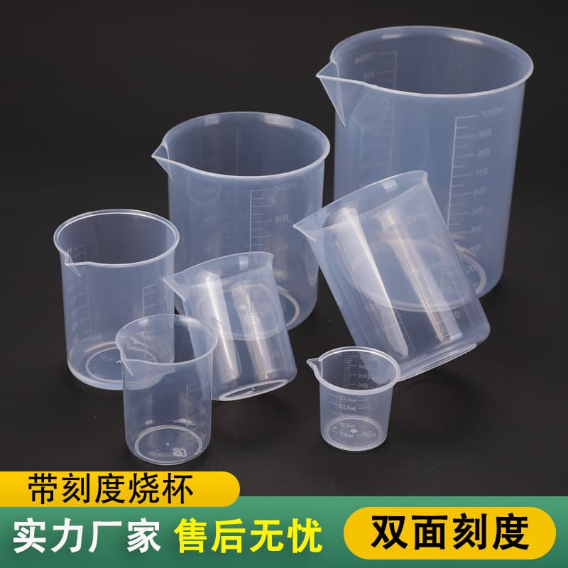 50ml Graduated Plastic Measuring Cup Beaker, Lab Equipment, Kitchen Measuring Cup, Baking Tool, Milk Tea Shop Measuring Cup