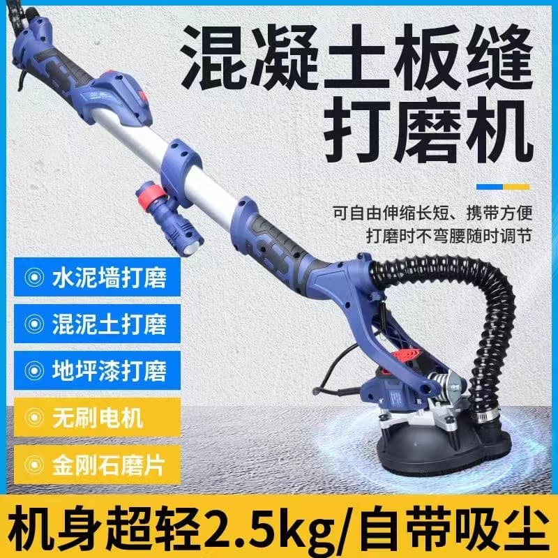 Electric Long Pole Brushless Wall Putty Cement Ceiling Joint Grinding Machine Coarse Polisher Dust-Free