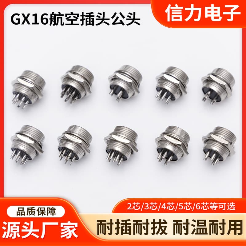 GX16 (2-10 core) aviation plug waterproof connector vibration-resistant anti-aging power signal connector