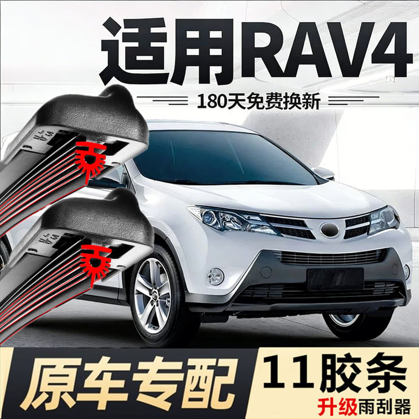 Eleven Rubber Strip Toyota RAV4 Wiper Blades 2015 2013 14 15 Models Original Equipment 2015 OEM 2013 Rong Eleven Rubber Strip