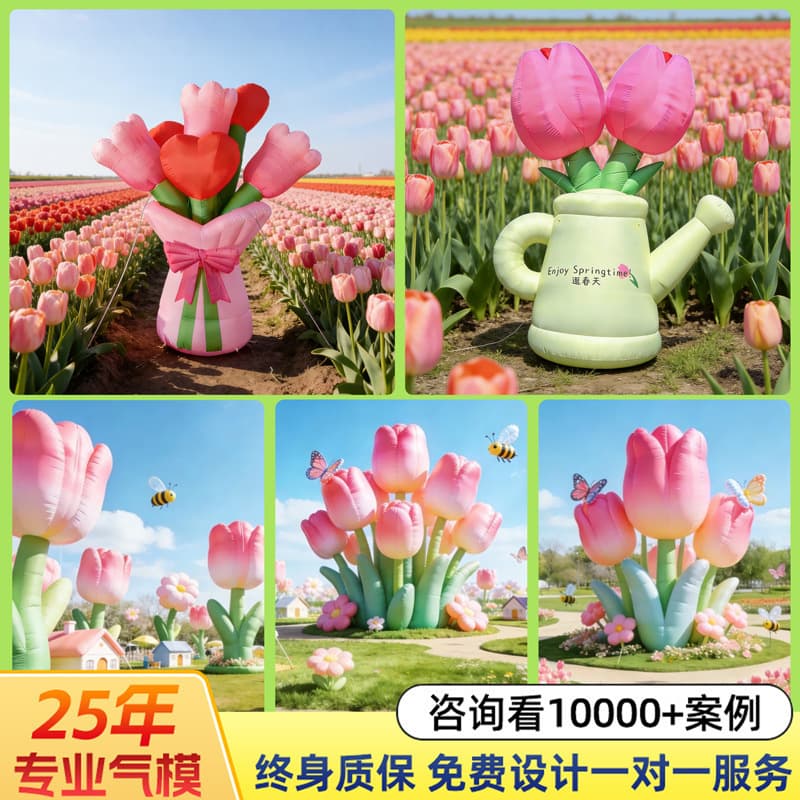 Inflatable tulip flower inflatable design luminous tulip perfume bottle hanging outdoor decoration check-in