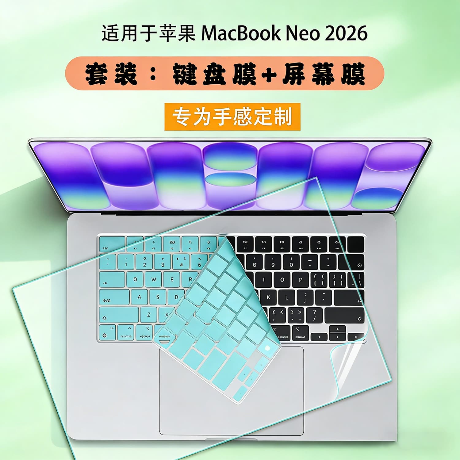 Suitable for 2026 Apple MacBook keyboard film Neo notebook M5 computer Air13 film Pro14 screen film