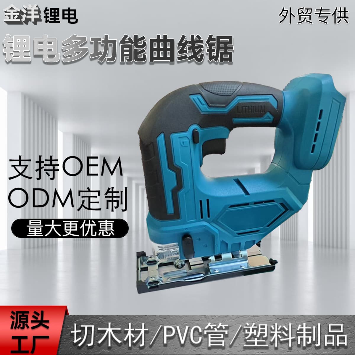Lithium Battery Multi-functional Handheld Curve Saw Small Household Woodworking Wire Saw Mini Cutting Machine