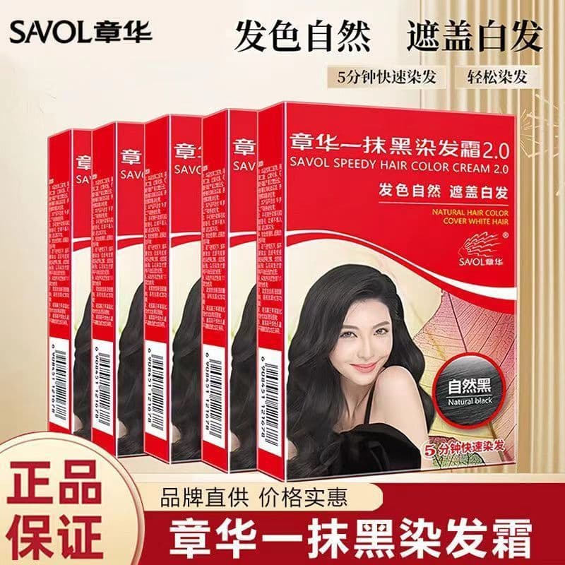 Shanghai Zhanghua One Touch Black Hair Dye Cream - Black, Zhanghua Natural Eco Hair Dye to Cover Gray Hair, Disposable Hair Dye Cream