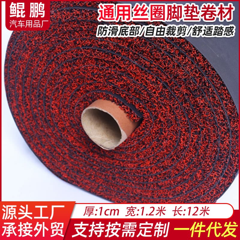 10mm dense non-nail loop pile roll material car hot melt wire anti-slip floor mats PVC large roll universal foot mats