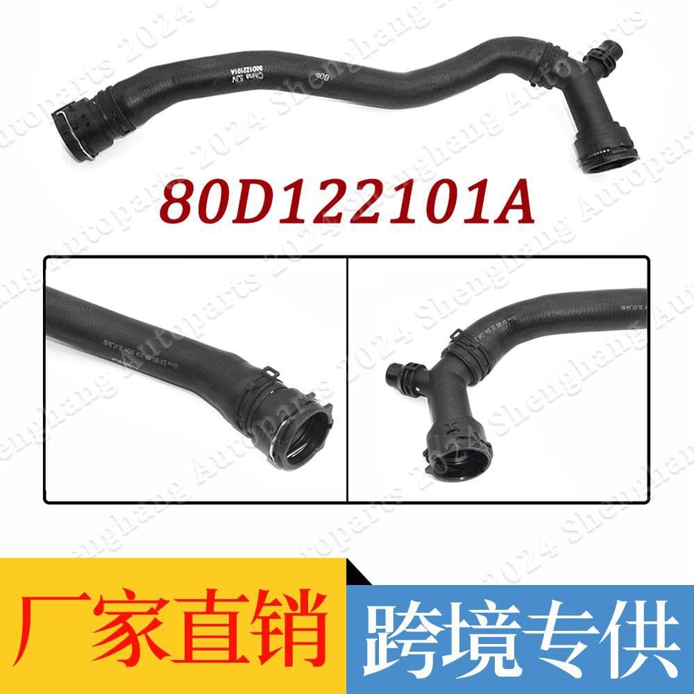 Engine Coolant Water Pipe 80A122101BK 80A122101AB 80D122101A 80D122101