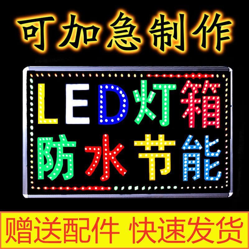 Wholesale LED Electronic Lightboxes, Double-Sided Outdoor Display Signs, Illuminated Lettering, Wall-Mounted Lightbox Signage