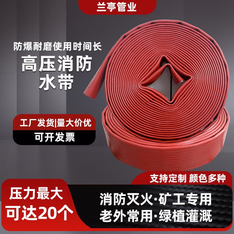 High-pressure water belt, wear-resistant water hose, coated black PVC water belt for irrigation and explosion-proof engineering.