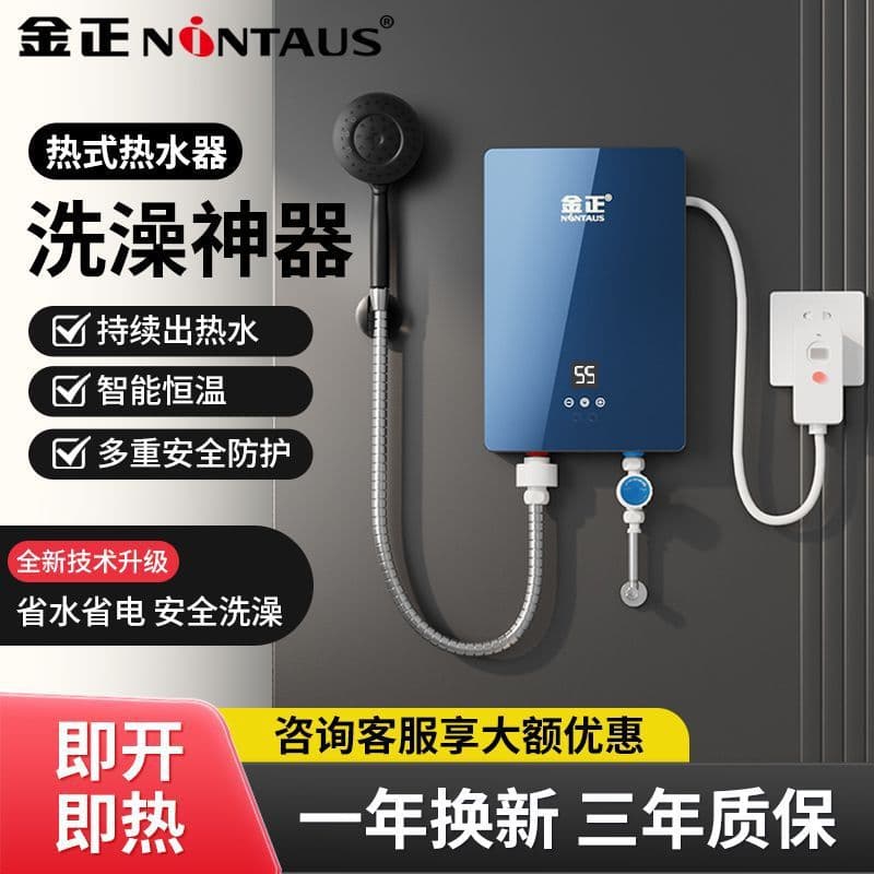 Instant Electric Water Heater, Bathroom Water Heater, Compact Shower Heater for Home Installation