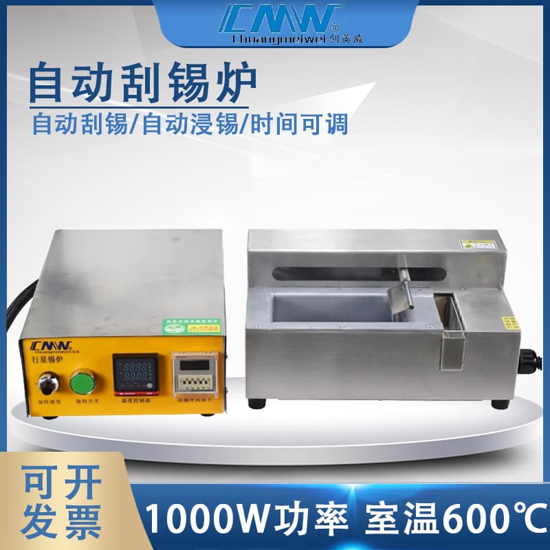 CMW Chuangmeiwei Automatic Solder Skimming Pot, Soldering Robot Compatible Tin Plating Melting Solder Pot, Timed Solder Dross Skimming, Dipping Machine