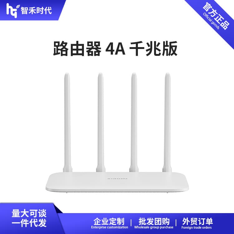 Genuine XiaoMi Router 4A Gigabit Edition Wireless Router for Home Small Apartment Dormitory 2.4/5G Gigabit
