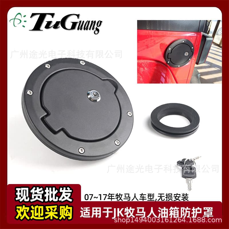 For JK 07~17 Jeep Wrangler Modified Fuel Filler with Locking Gas Cap Dust Cover Protective Shield No Damage