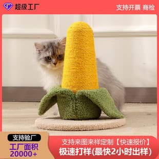 Factory Custom Sisal Durable Cat Scratching Post Cute Cat Scratcher Toy Removable Small Cat Tree
