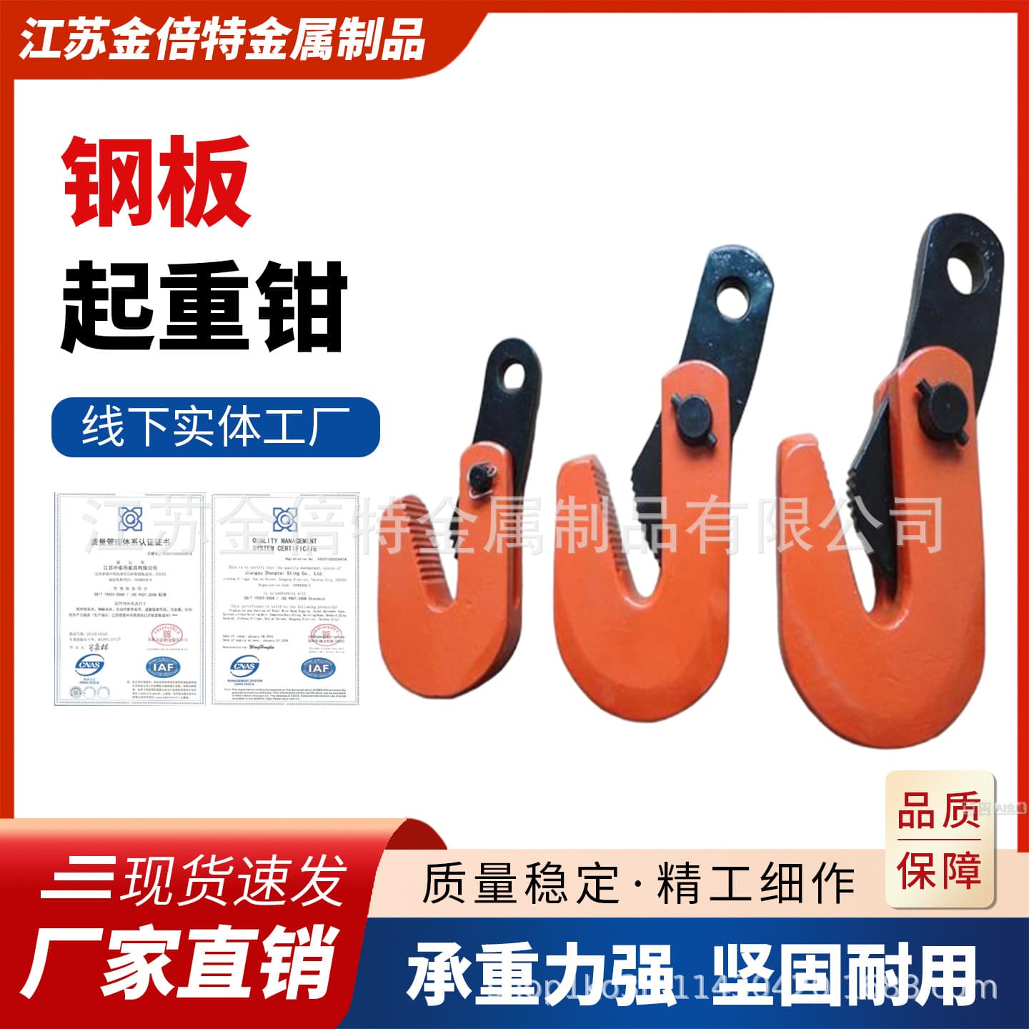 Horizontal Lifting Steel Plate Clamp, Vertical L-Type Plate Clamp, Lifting Clamp for Steel Plate Handling, Special Lifting Sling for Steel Plate Loading and Unloading Hook