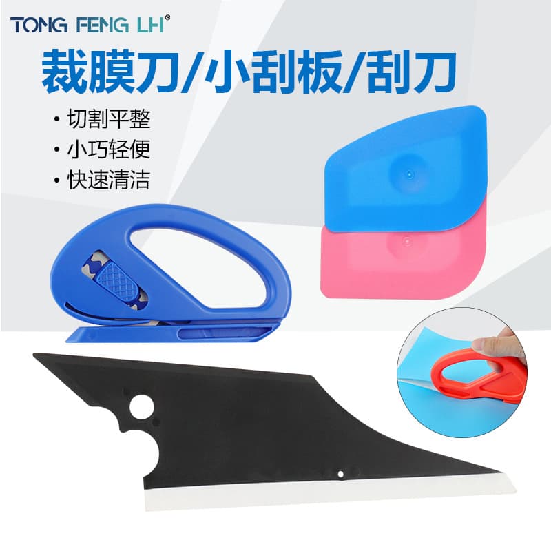 Car Color Change Film Cutting Knife Trimming Film Cutting Blade Flying Fish Scraper Car Body Color Change Film Application Tool