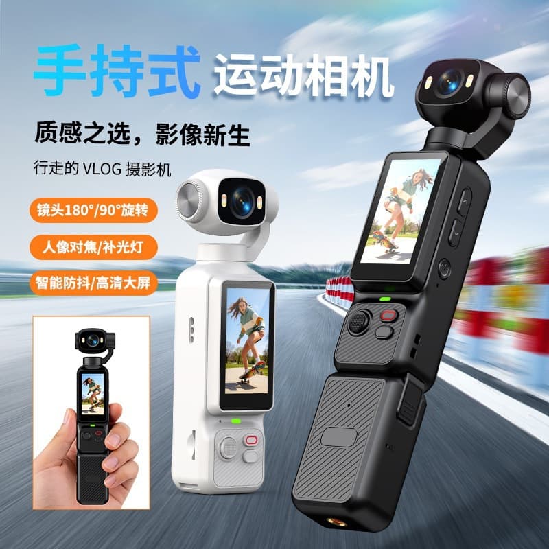 New Screen Rotatable Handheld Gimbal Camera Anti-Shake Recording Lens Rotatable Handheld Gimbal Pocket Camera