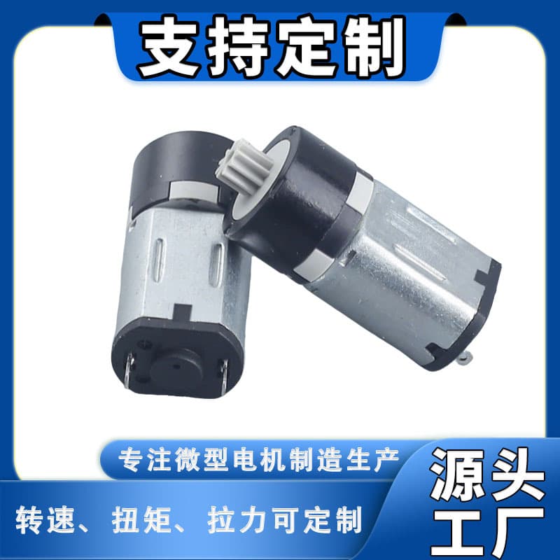 N20 micro DC motor small planetary reduction gearbox electric mop clothes drying rack small motor with brush