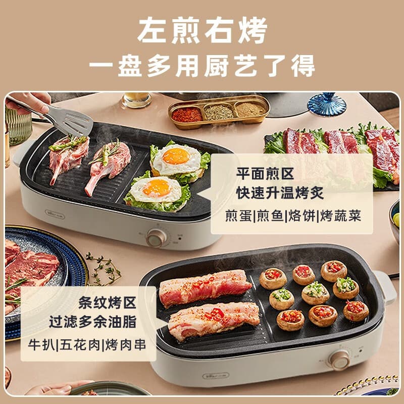 Bear Multi-function Electric Grill Cooking Pot Viral Korean BBQ Electric Grill DKL-D12Y1