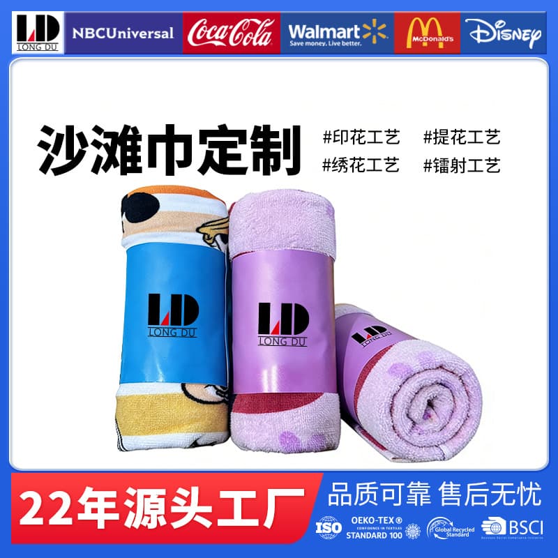 Factory direct supply supports logo customization, water-absorbent, quick-drying, soft, lint-free, skin-friendly, environmentally friendly, custom-made cotton beach towels