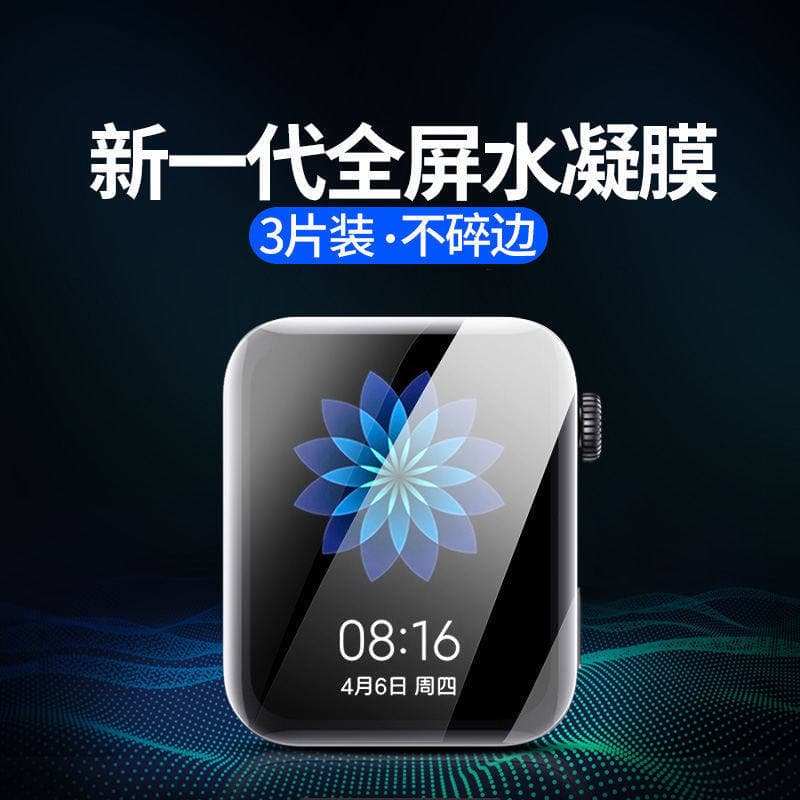 Suitable for Xiaomi watch color watch film color sports version hydrogel film Mitu children's watch 5x tempered film