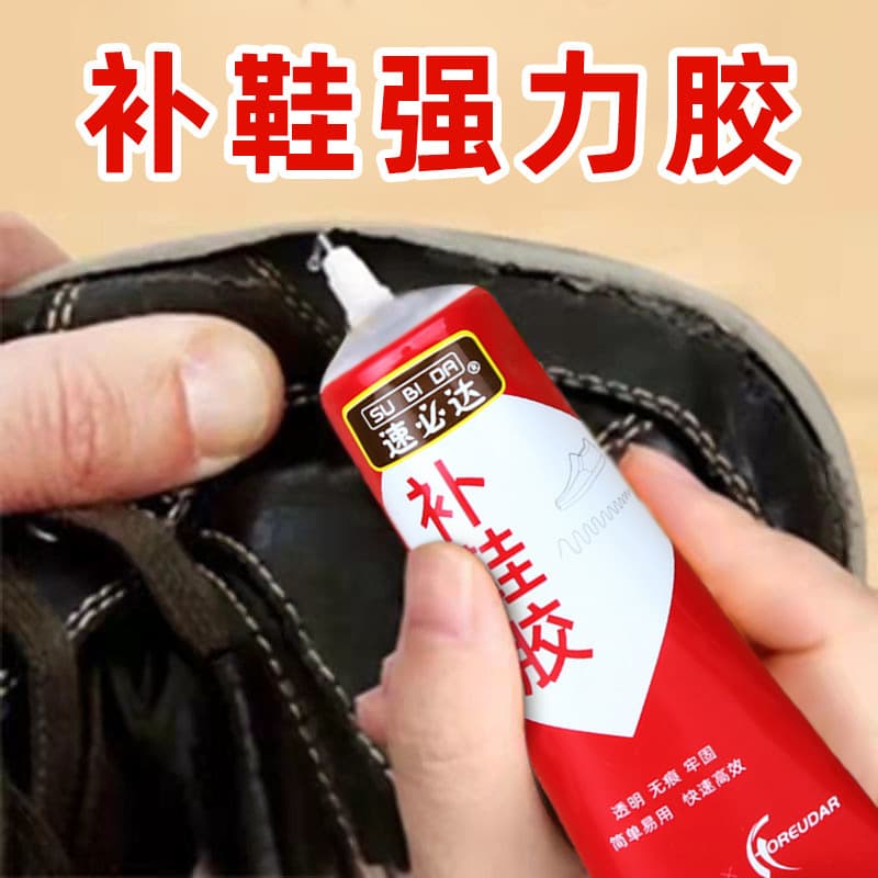 Shoe Repair Glue Special Soft Adhesive Resin Waterproof Shoe Sole Cement for Sports Shoes Strong Bonding
