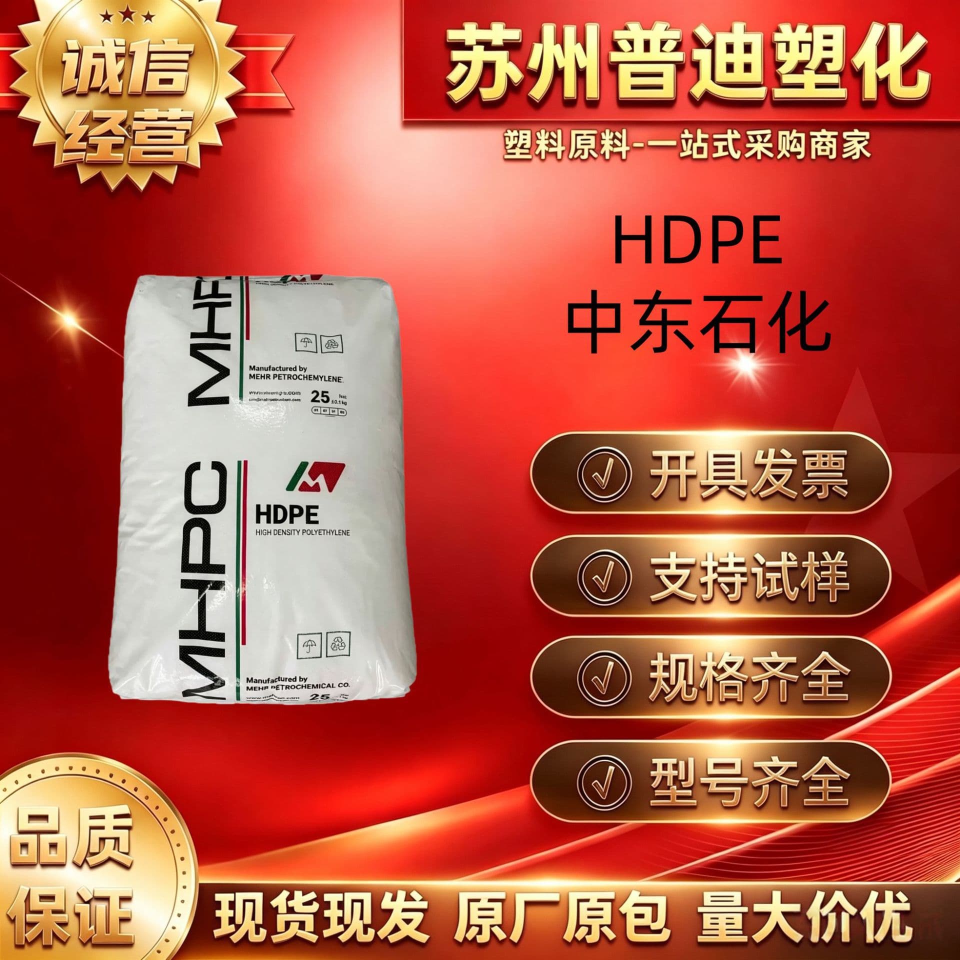 HDPE Yishi Hua 7000F Black Letter Torch Enhanced Blow Molding Grade / Weather Resistance Low Temperature Impact Resistance / Food Packaging