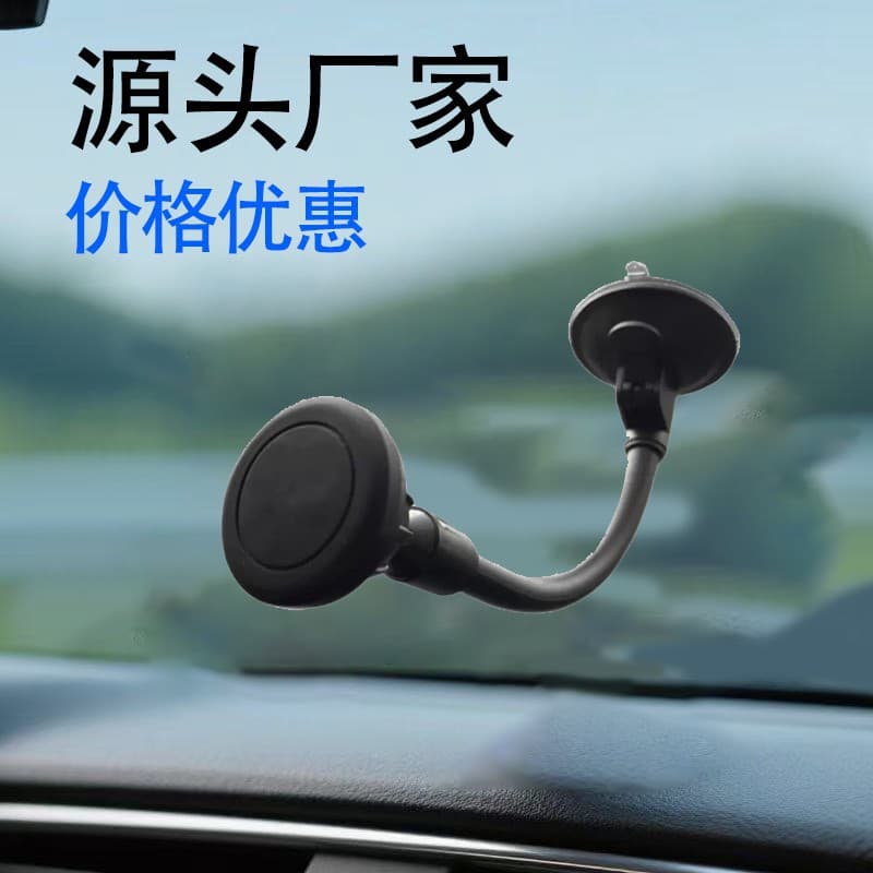 Long pole hose suction cup magnet car mobile phone holder universal navigation car supplies magnetic car holder manufacturer