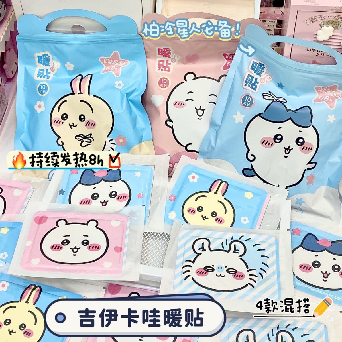 Jiyikawa Warm Patches, Cartoon Winter Self-Heating Hand and Body Warmers, Portable Outdoor Heating Pads